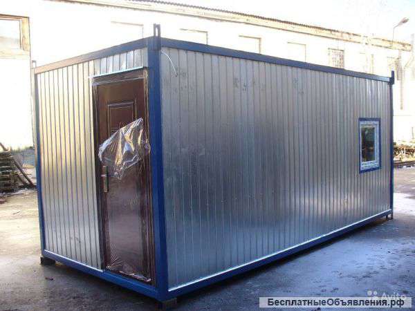 Бытовки готовые и на заказ