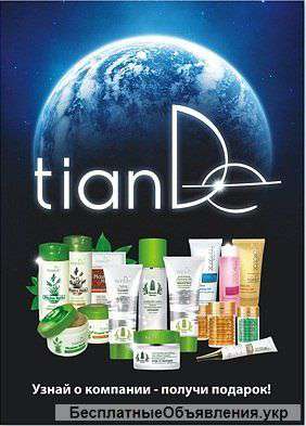 Тианде - натуральная косметика из Тибета cо скидкой 35%