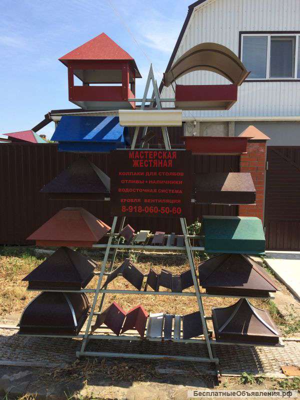 Изделия из жести