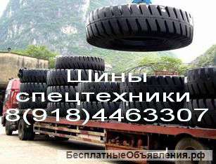 Шины для всей спецтехники в наличии. Оптовые цены.