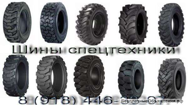 Шины для всей спецтехники в наличии. Оптовые цены.