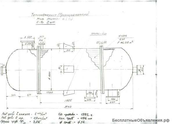 Теплообменник