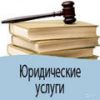 Регистрация ООО, ИП, Выписки из ЕГРЮЛ
