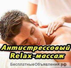 Тайский массаж