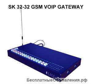 SK серия шлюз 32-128