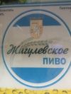 Пиво,рыба,лимонад