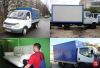 Грузоперевозки в любых направлениях