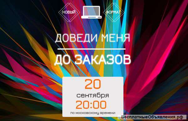 Авторский курс обучения