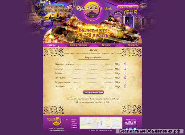 Создание продающих сайтов