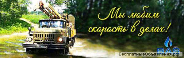 Бурим профессионально