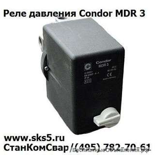 Реле давления для компрессоров Condor MDR 3/11