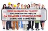 Требуются комплектовщики работа вахтой Москве