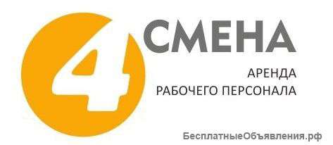 Грузчики и Разнорабочие