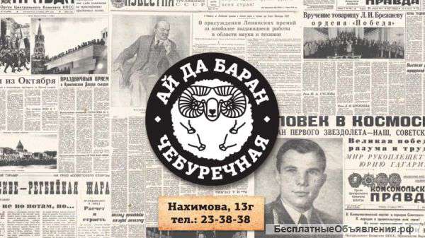 Требуется администратор в кафе