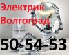 Услуги электрика