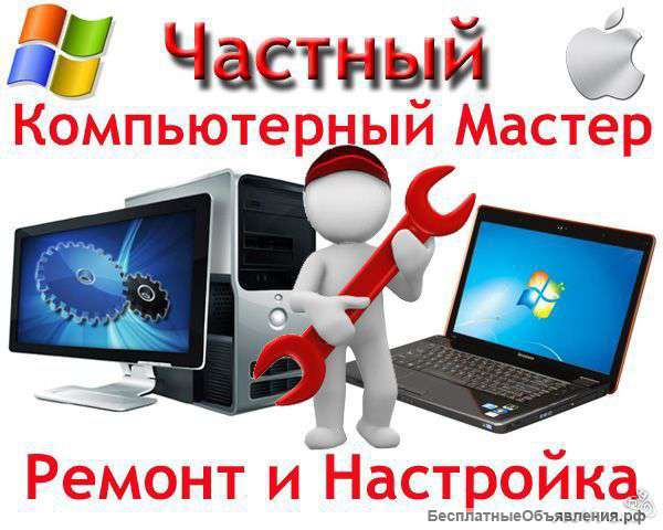 Компьютерная помощь