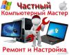 Компьютерная помощь