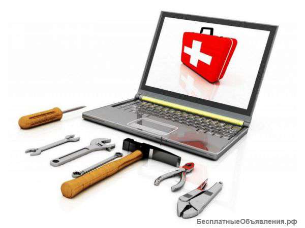 Компьютерная помощь. Бесплатный выезд