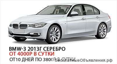 Прокат автомобилей бизнес класса
