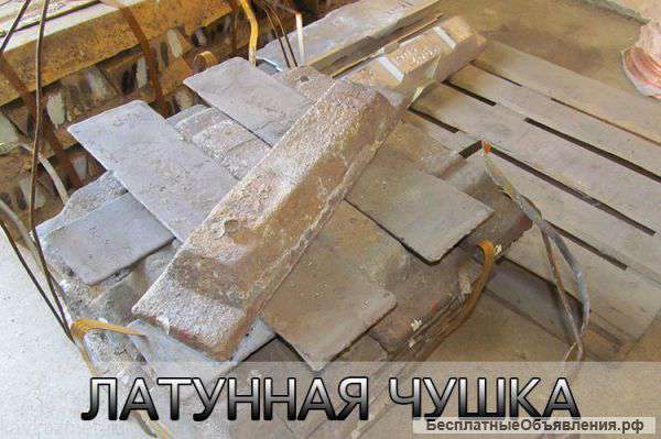Латунная чушка со склада
