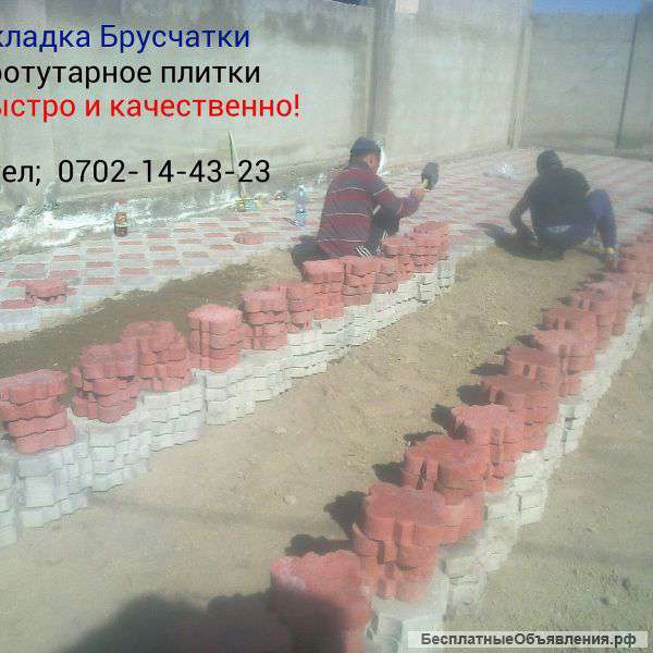 Брусчатка в бишкеке