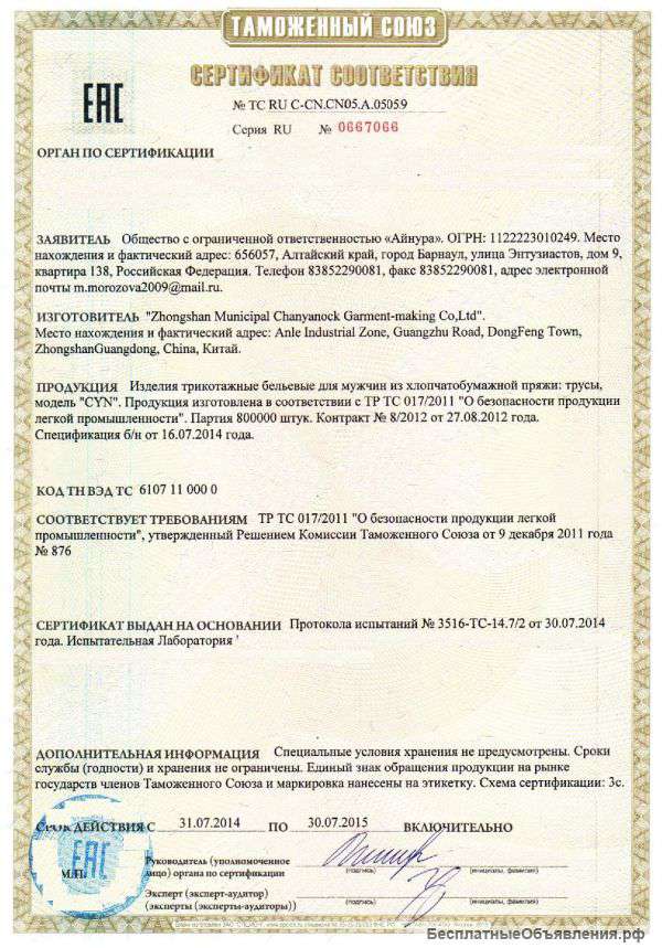 Сертификация и декларирование
