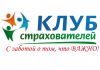 Услуги страхования КАСКО, ОСАГО, имущество, жизнь