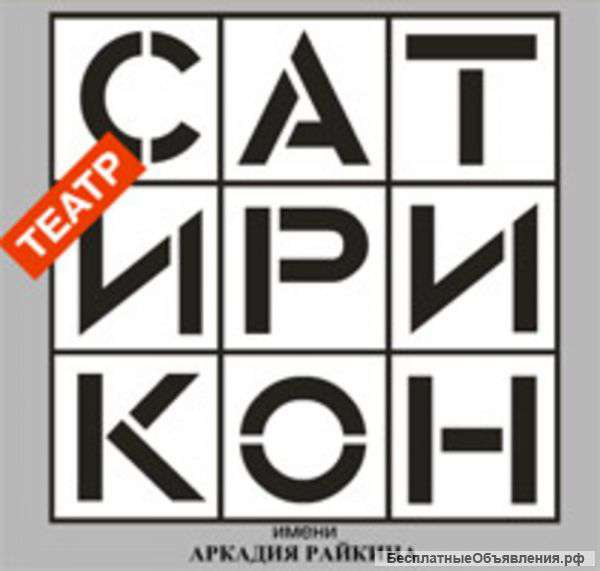 Осветитель в театр 'Сатирикон'
