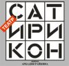 Осветитель в театр 'Сатирикон'