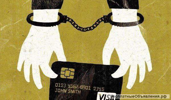 Защита от проблем с кредитами