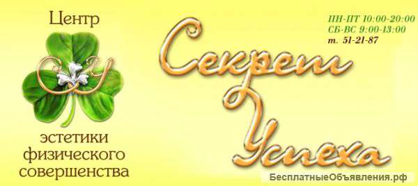 Центр физического совершенства