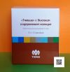 Кальций «Тяньши» с высоким содержанием