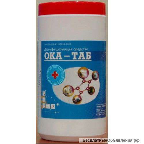 Хлорные таблетки