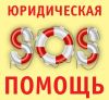 Квалифицированная юридическая помощь