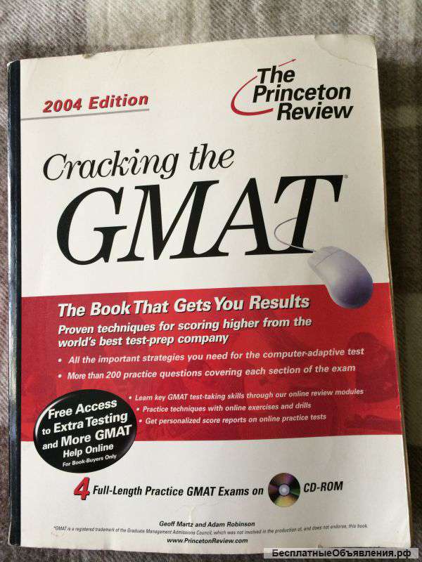Cracking The GMAT