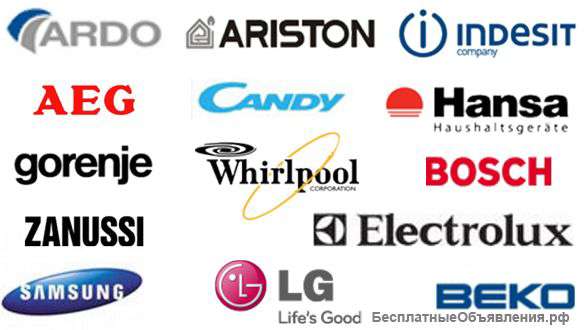 Ремонт стиральных машин