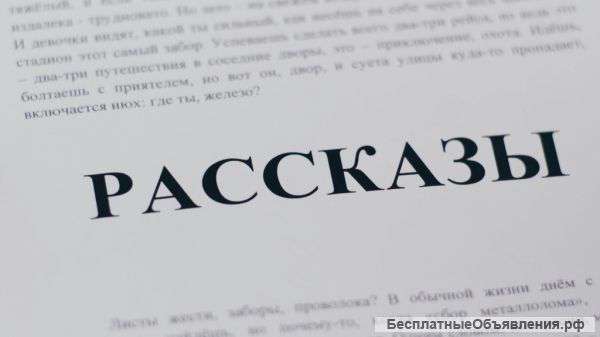 Пишу эротические рассказы на заказ