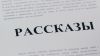 Пишу эротические рассказы на заказ