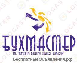 Бухгалтерские услуги