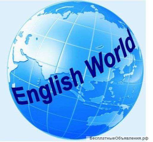 Уроки английского языка