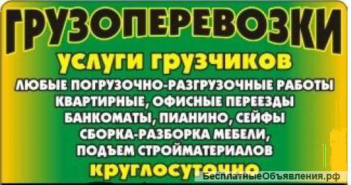 Грузчики