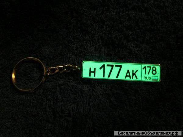 Брелок гос номер автомобиля