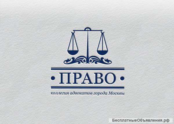 Услуги юриста