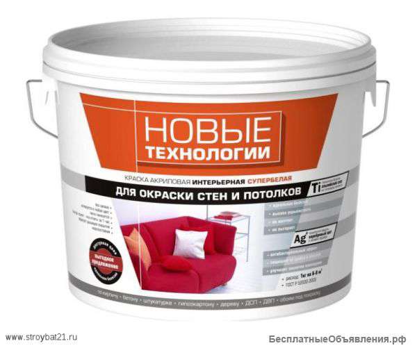 Краска акрилрва вд-ак-2180 супербелая для внутренних работ