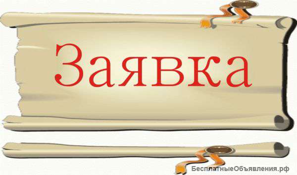 Создать сайт