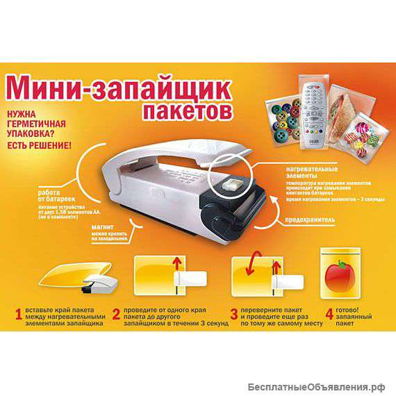 Мини запайщик пакетов MINI