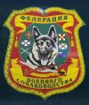 Профессиональная Охрана-Объектов-Фвс