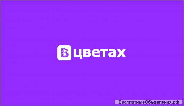 Требуется флорист