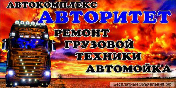 Для Владельцев грузового автомобиля