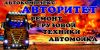 Для Владельцев грузового автомобиля